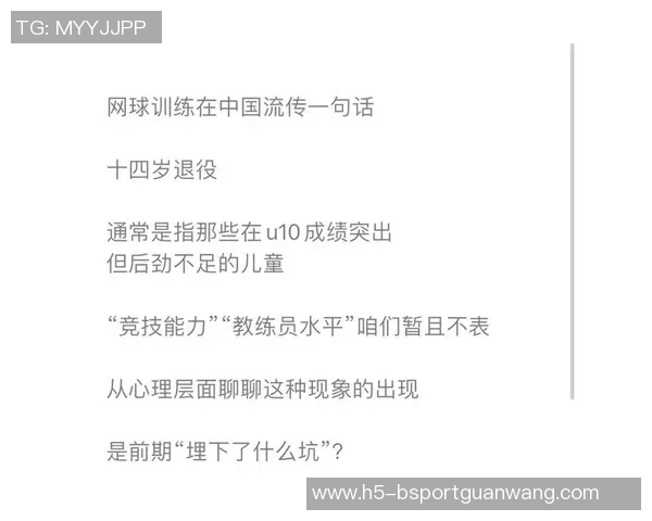 2026年3月份新闻成都网球队心理素质提升之路探索竞技心理对运动表现的影响与实践